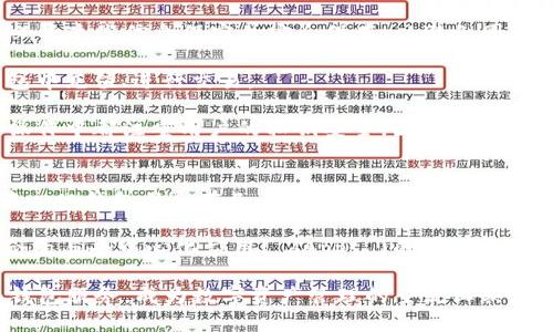   TPWallet：彻底解读去中心化钱包的实名制与隐私保护 / 
 guanjianci TPWallet, 去中心化钱包, 区块链隐私, 数字资产管理 /guanjianci 

一、什么是TPWallet
TPWallet是一款基于区块链技术的去中心化钱包，旨在为用户提供安全、便捷的数字资产管理服务。与传统的中心化钱包不同，TPWallet允许用户完全掌控自己的私钥，确保用户的资金安全和隐私保护。TPWallet可支持多种数字资产的存储和交易，并具有诸如去中心化交易、跨链交换等多种功能。由于TPWallet的去中心化特性，使得用户在使用该钱包时无需进行实名身份验证，这一点吸引了许多注重隐私的用户。

二、TPWallet的隐私保护特性
TPWallet的设计宗旨就是为了保护用户的隐私。首先，TPWallet不收集用户的个人信息，因此用户在进行交易时不需要提供实名信息。其次，TPWallet采用加密技术来保护用户的私钥和交易数据，这意味着即使在网络攻击的情况下，用户的资产依然受到保护。此外，TPWallet还支持匿名交易，进一步增强了用户的隐私保护。

三、为什么去中心化钱包不需要实名
去中心化钱包之所以不需要实名，主要是由于其体系结构的设计。去中心化Wallet通常不依赖于传统金融机构来验证用户身份，因此用户可以在没有中心化控制的情况下自由进行交易。这种机制不仅保护了用户的隐私，同时也在一定程度上促进了数字货币的普及和使用。

四、TPWallet与传统钱包的区别
在传统的钱包中，用户通常需要提供个人信息以便于确认身份。这种机制虽然提高了安全性，但同时也增加了用户的风险，一旦泄露个人信息，可能导致资金被盗或隐私被侵犯。而在TPWallet中，用户能够匿名使用其服务，仅凭借数字地址就可以进行交易，这种去中心化的特性让用户的资产安全性大大提升。此外，TPWallet还支持多币种资产存储，用户可以在一款钱包中管理多种数字货币，相比于传统钱包更为便捷。

五、TPWallet的应用场景
随着数字资产的不断增多，去中心化钱包的需求也日益增长。TPWallet广泛应用于多个领域，包括但不限于个人投资、项目众筹、在线支付和Remittance等。用户可以利用TPWallet的不实名特性，方便地进行小额支付，或者在投资时有更加灵活的选择。此外，在区块链领域的各种应用中，TPWallet为用户提供了一个安全、方便、快速的资产管理解决方案。

六、TPWallet的安全性
TPWallet在安全性方面采用了多重机制来保护用户的资产。首先，用户的私钥是在本地设备上生成和存储，不会上传至网络中，极大降低了黑客攻击的风险。其次，TPWallet持续更新安全协议，以抵御潜在的网络攻击。最后，TPWallet还具备通过多重签名和冷钱包等方式来确保高额资产的安全性，这些措施为用户的资金提供了更为全面的保护。

七、如何使用TPWallet进行交易
要使用TPWallet进行交易，用户首先需要下载安装相应的APP或客户端。安完后，用户可以创建一个新的钱包或导入已有的钱包。接着，用户可以方便地进行资金充值、转账和支付等操作。所有交易过程都在用户本地完成，不会将个人信息和交易记录存储在服务器上，确保隐私和安全进一步得以保障。

八、总结
TPWallet作为一种去中心化的钱包，凭借其安全性、便捷性和隐私保护赢得了用户的青睐。不需要实名的特性使得TPWallet成为了许多用户的首选，无论是个人投资者还是小型商家，都能在TPWallet中找到适合自己的应用场景。随着区块链技术的不断发展，去中心化钱包将会是数字金融未来的重要组成部分。

相关问题1：为什么去中心化钱包不需要实名制？
去中心化钱包不需要实名制的主要原因是其基本架构与中心化系统的不同。去中心化钱包，是基于区块链技术运作，无需通过中央服务器或机构进行身份验证。在去中心化的环境中，交易是匿名的，用户仅需拥有公钥和私钥。这种设计的初衷是为了保护用户的隐私，降低因身份泄露导致的风险。正因为用户能够在不透露身份信息的情况下进行交易，使得去中心化钱包受到了众多寻求隐私和安全的用户的青睐。

此外，去中心化钱包的这种设计也与区块链的去信任特性密不可分。区块链的透明性和可追溯性确保了每一笔交易都能被验证，但同时也要求绝对安全与匿名。因此，个人身份信息不被要求也在一定程度上保证了用户的资金安全。许多用户在选择去中心化钱包时，往往更看重的是这种隐私保护机制，而不愿意因为房产、身份证等个人信息暴露而导致资金风险。

总之，去中心化钱包不需要实名制的特性是使用户体验更简便及安全的一种重要设计理念，尤其是在当前网络金融自由度逐步提高的情况下，这种特性使得用户的实际需求得到了极大的满足。

相关问题2：TPWallet如何确保用户资产的安全性？
TPWallet在用户资产安全性方面采取了一系列措施，以保障用户的资金远离风险。首先，TPWallet使用多重加密技术来保护用户的私钥和交易数据。用户的私钥是在本地生成和存储，而不是在网络上，这样可以有效防止黑客和其他网络攻击者的侵袭。

其次，TPWallet还支持多重签名功能，这意味着需要多个私钥才能完成一笔交易。这种设计能有效降低单一私钥被盗导致的资产损失风险。此外，TPWallet的冷钱包解决方案意味着大部分用户的资产储存在未连接互联网的安全环境中，进一步提升了抗攻击能力。

TPWallet还定期更新其安全协议与架构，以适应不断变化的安全威胁。此外，TPWallet的社区与开发团队会不断进行安全审计与测试，确保平台的安全性。用户在使用TPWallet时，也将被提示定期更新密码、启用两步验证等安全措施，以增强账户的安全性。

相关问题3：TPWallet在实际使用过程中的用户体验如何？
TPWallet在实际使用过程中的用户体验相对较为友好，界面设计简洁直观，使得无论是初学者还是有经验的用户都能够较快地上手。用户在创建钱包后，TPWallet会引导用户完成初始设置，包括如何保存私钥、如何进行充值与转账等操作。

在交易过程中，TPWallet提供了实时的费用估算和交易确认信息，让用户在进行每一笔交易时都能清楚明白各项费用与时间。同时，交易的处理速度较快，用户可在短时间内完成资金的转移与确认。此外，TPWallet的多币种支持使得用户无需频繁切换工具，增强了整体体验。

安全性与便捷性之间良好的平衡使得TPWallet在用户体验方面表现出色。用户不仅可以享受去中心化钱包带来的隐私保护，同时也能在流畅的操作中体验到数字资产的管理乐趣。整体来看，TPWallet在实现多种功能的同时，竭力用户体验，是当前市场上较具竞争力的去中心化钱包之一。

相关问题4：如何创建TPWallet钱包？
创建TPWallet钱包的步骤相对简单。用户首先需要访问TPWallet的官方网站或下载APP。在安装完成后，用户可以选择创建新的钱包。系统会自动生成一个独特的私钥和接收地址，用户务必将这些信息保密并安全保存，以避免因丢失而导致的资金损失。

在创建钱包的过程中，TPWallet会引导用户进行初步设置，包括设置钱包名称、备份私钥等。为了增强账户的安全性，用户还可以选择启用两步验证功能。备份私钥后，用户便可以随时向钱包中充值、进行交易。

如果用户已经有现存的钱包，则可以选择导入。导入过程同样简单，用户只需输入私钥或助记词，系统即可导入已有钱包。值得一提的是，不同于中心化钱包只需登录账户，TPWallet在任何操作中都注重用户的私钥安全，因此用户需将私钥视为资产，妥善保管。

相关问题5：去中心化钱包的未来发展趋势如何？
随着区块链技术的不断成熟与普及，去中心化钱包的市场需求将继续增长。越来越多的用户开始关注隐私保护以及去中心化带来的便捷体验，这将推动去中心化钱包的发展。预计未来去中心化钱包将会在几个方面有显著的进步：首先，用户体验将继续，更多友好的界面设计与操作指南会被引入，以便让更多非专业用户能够轻松上手。

其次，去中心化钱包的安全更新与技术创新将持续深化，以应对日益复杂的网络安全威胁。多重签名、冷钱包等安全机制将在增强用户资产保护的同时，提升钱包的使用便利性。此外，智能合约与去中心化应用( dApps )的结合将进一步拓宽去中心化钱包的应用场景，形成新的商业模式与功能，如自动化支付与借贷服务。

最后，去中心化钱包的用户基础也将不断扩大，尤其在大规模金融领域外，未来去中心化钱包可能会向新兴市场延伸。预计随着新一代科技的推动，去中心化钱包将会逐渐取代部分中心化钱包服务，成为数字资产管理的主流工具。