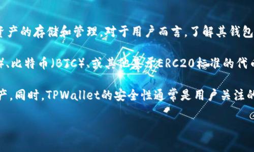 在TPWallet中，200通常是指钱包中某种代币或数字资产的数量。TPWallet是一个多链钱包，支持多种区块链和数字资产的存储和管理。对于用户而言，了解其钱包中代币的数量和价值是非常重要的。

如果你在TPWallet中看到“200”，这可能意味着你持有200个特定的代币。代币的种类可以包括但不限于以太坊（ETH）、比特币（BTC）、或其他基于ERC20标准的代币。用户需要知道的是，不同代币的价值是波动的，受市场供求关系影响。

此外，TPWallet还提供了一些功能，例如交易、Swap、DeFi应用等，用户可以利用这些功能来管理和增值他们的数字资产。同时，TPWallet的安全性通常是用户关注的重点，因为保管私钥和助记词的安全至关重要。请确保你正确记录并妥善保管自己的私钥和助记词，以防止资产丢失。

如有具体问题，例如对某个代币的了解，或是如何在TPWallet中进行交易等，请详细说明。