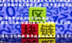 tpwallet里有资产为什么不显