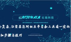连接 DeFi AI 和 TP Wallet 的过程，并不会复杂，但需