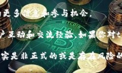 关于tpwallet是否有群这个问题，答案是肯定的，