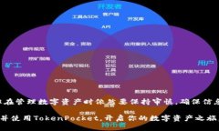 jiaodianTokenPocket注册教程：