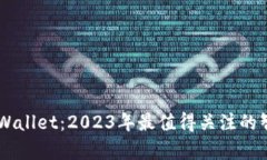 深度解析TPWallet：2023年最值得关注的智能钱包平