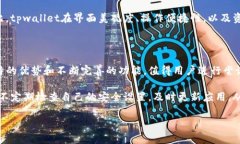 //请补充，下面是内容部分///tpwallet底层钱包分析