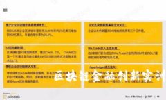 ungkinan/كانية区块链金融