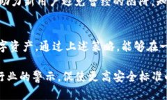   tpwallet受害者被盗资产：如何保护你的数字资产