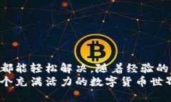 tiaotiTPWallet买币后资产未显示的原因与解决方案