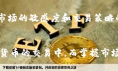   TPWallet在币安智能链上如何快速卖币？3个简单步