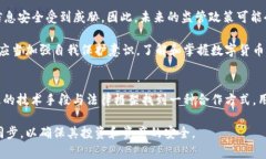 TPWallet交易记录能否被警方追踪？揭秘数字货币隐