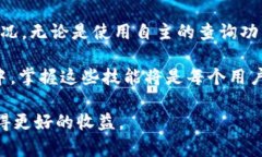   如何查询TPWallet隐藏资产