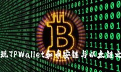 2023年如何轻松实现TPWall