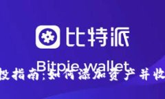 2023年TPWallet空投指南：如