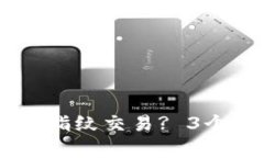 如何在TPWallet中设置指纹交