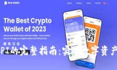 2023年TPWallet API的完整指南