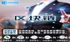 解决华为手机无法打开T