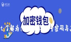 TPWallet：了解为什么不需要