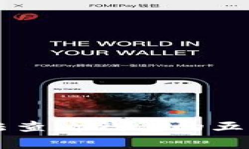 TPWallet已创建但无法查看钱包的五大常见问题及解决方案