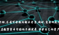   如何追回TPWallet被骗的资