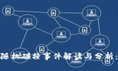 2023年tpwallet助记词随机碰