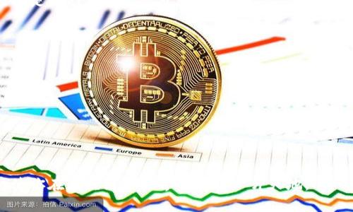   如何在TPWallet中自定义用户名：一步步指南 / 

 guanjianci TPWallet, 自定义用户名, 区块链钱包, 用户体验 /guanjianci 

什么是TPWallet？
TPWallet是一款快速、安全的区块链钱包，支持多种加密货币的存储和管理。随着区块链技术的日益普及，用户对钱包的需求也日渐增长。TPWallet以其简洁的用户界面和强大的功能吸引了众多用户。然而，一个问题常常困扰着新用户，那就是如何实现个性化的用户名设置。

自定义用户名的重要性
在TPWallet中，默认情况下，用户可能只会看到数字或随机生成的用户名，这对于个人安全和识别并不是最佳选择。通过自定义用户名，用户可以更方便地管理账户，更容易地与其他用户互动。一个容易记住并且个性化的用户名还可以提升用户的使用体验，使得在平台内的交流更为顺畅。

设置步骤概述
在TPWallet中自定义用户名的过程并不复杂，通常可以通过几个简单的步骤完成。以下是设置自定义用户名的基本流程：

1. 登录TPWallet账户。
2. 找到“设置”选项。
3. 选择“用户名”或“账户信息”。
4. 输入你想要的用户名，确保符合系统的规则。
5. 确认保存修改。

详细操作步骤
接下来，我们逐步详细介绍每个步骤，确保你在操作过程中不会遗忘任何细节。

h4第一步：登录TPWallet账户/h4
打开TPWallet应用，输入你的注册信息进行登录。如果你还没有账户，可以选择相应的注册选项，填写必要的信息完成注册。

h4第二步：找到“设置”选项/h4
成功登录后，通常用户界面会显示在主页面。向下滚动查找“设置”或“个人资料”选项，这通常位于页面的右上角或底部。

h4第三步：选择“用户名”或“账户信息”选项/h4
在设置菜单中，找到“账户信息”或直接显示为“用户名”的选项，点击进入该页面。在这里你会看到当前的用户名以及修改选项。

h4第四步：输入自定义用户名/h4
在文本框中输入你希望使用的新用户名。在这一步，你需要注意以下几点：
ul
    li确保用户名是唯一的，未被其他用户占用。/li
    li遵循平台的用户名规则，通常不会允许使用特殊字符或不当内容。/li
    li保持简短易记，避免使用复杂或者看起来像乱码的用户名。/li
/ul

h4第五步：确认保存修改/h4
填入用户名后，查找并点击“保存”或“确认”按钮，以确保更改成功应用。TPWallet可能会要求您验证您的身份，例如通过电子邮件或短信发送验证码，以增强安全性。

常见问题解答
在自定义用户名的过程中，用户可能会遇到一些常见问题，以下是一些解答：

h4用户无法保存自定义用户名怎么办？/h4
如果系统提示无法保存用户名，通常是因为你输入的用户名已被其他用户使用。尝试使用不同的用户名或稍微修改你想要的用户名，比如加入数字或字母组合。

h4如何恢复被忘记的用户名？/h4
如果你忘记了自己的用户名，可以尝试通过注册时使用的邮箱或手机号码进行找回。TPWallet通常提供邮箱或手机号码找回功能，按照提示输入相关信息即可。

h4修改用户名后能否再次修改？/h4
大多数情况下，用户在TPWallet中自定义用户名后，如果需要再次修改，系统可能会设定一定的时间限制。确保在修改前仔细考虑，避免频繁更换用户名。

成功自定义用户名后的体验
成功设置自定义用户名后，你会发现使用TPWallet的体验显著提升。不再是冷冰冰的数字账号，你的个人品牌得以展现。无论是与朋友分享钱包地址，还是在社区中交流，清晰明确的用户名都将促使更多的互动。

小提示与建议
在设置自定义用户名时，不妨考虑以下小贴士：
ul
    li结合个人兴趣或爱好来选择用户名，让其更具个性。/li
    li定期更新用户名以保持活跃感，但需避免频繁变更。/li
    li关注其他用户的用户名选择，寻找灵感。/li
/ul

最终，创造一个独特又易于识别的用户名，将进一步提升你的TPWallet使用体验。无论你是新手还是老手，把握这一点都将使你在区块链的世界中打下一片天地。