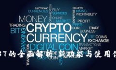 TPWallet版本1.37的全面解析