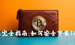 2023年最新完全指南：如何