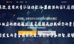   TPWallet 转账问题：如何成