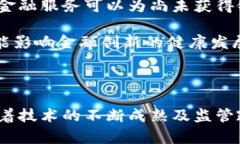    区块链金融创新：2023年