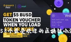 2023年58个最受欢迎的区块