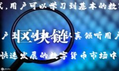    TPWallet 173版本：全面解