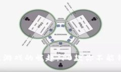 2023年区块链游戏的崛起：
