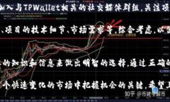   2023年TPWallet预售指南：如