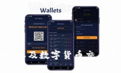 TokenPocket是一款由中国团队