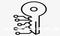 揭开TPWallet复活节彩蛋的神