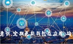   小狐狸钱包与TPWallet Ap