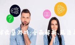 区块链棒球收集游戏：全