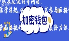 titulo区块链游戏的概念及