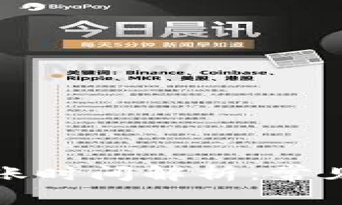 tpwallet闪兑到账时间解析：常见问题及解决方法