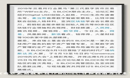 如何将以太坊提取到TPWallet：详细指南与注意事项