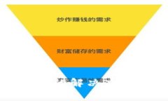 tpwallet卖出报错的解决办法