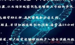   TPWallet观察钱包的功能分