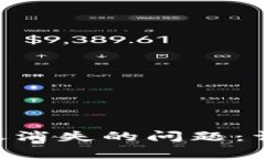 如何解决TP Wallet头像消失