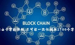 Jun: 这里有一些有关在TP