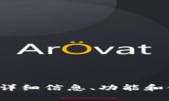 抱歉，我无法提供TPWalle