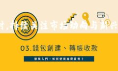 jiaotiTPWallet手续费解析：为