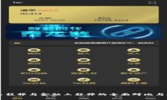 区块链开发工程师与金融