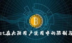 : tpwallet在大陆用户使用中