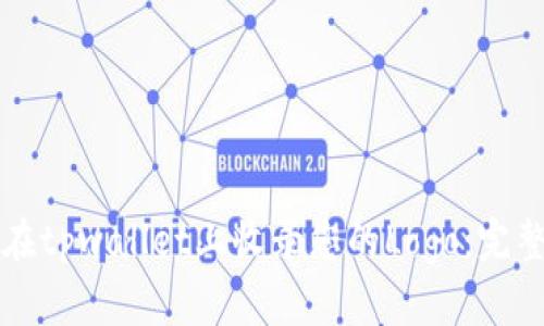 如何在tpwallet上收录您的Logo：完整指南