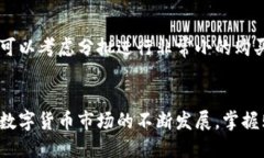   如何通过TPWallet购买新币