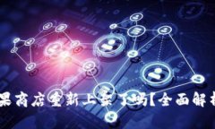 TPWallet苹果商店重新上架了